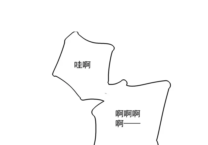 《我的反派女友》66窗户外的人脸不一定都是班主任 第44页