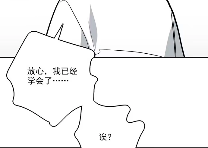 《我的反派女友》66窗户外的人脸不一定都是班主任 第27页
