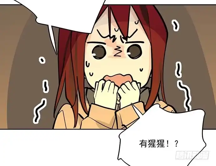 《我的反派女友》66窗户外的人脸不一定都是班主任 第13页