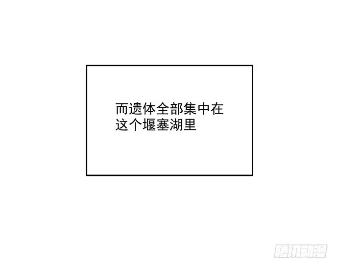 《我的反派女友》66窗户外的人脸不一定都是班主任 第8页