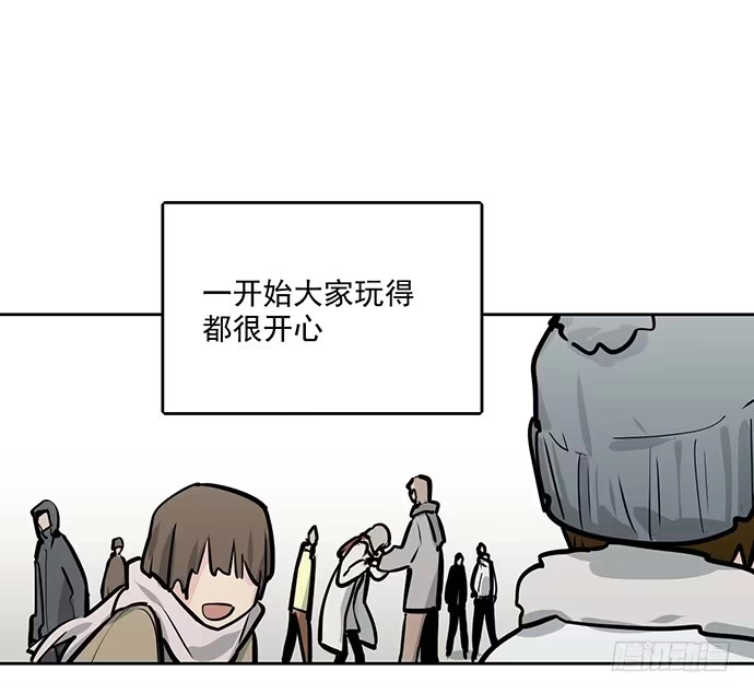 《我的反派女友》66窗户外的人脸不一定都是班主任 第21页