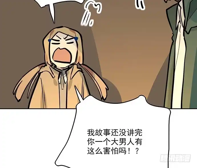 《我的反派女友》66窗户外的人脸不一定都是班主任 第55页