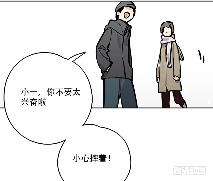 《我的反派女友》66窗户外的人脸不一定都是班主任 第25页