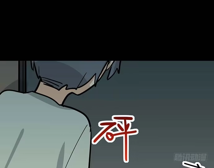 《我的反派女友》67阿飘才不管你是正反派 第39页