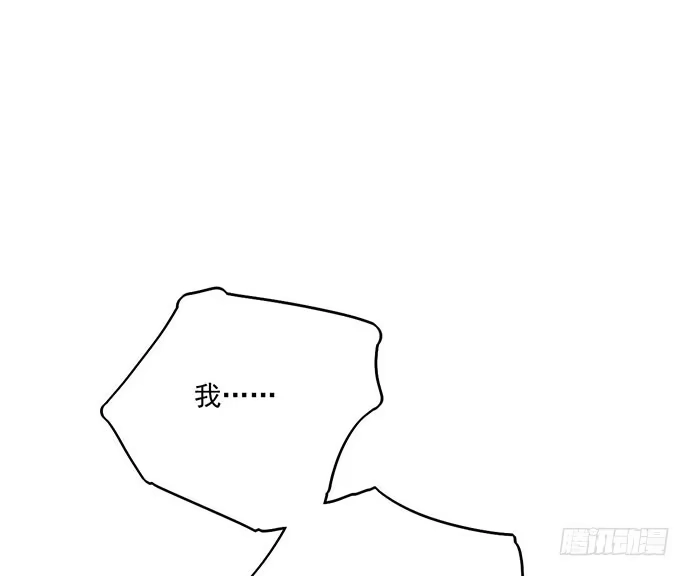 《我的反派女友》67阿飘才不管你是正反派 第56页
