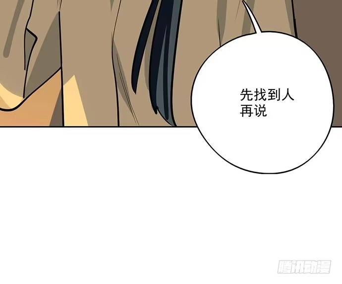 《我的反派女友》67阿飘才不管你是正反派 第31页