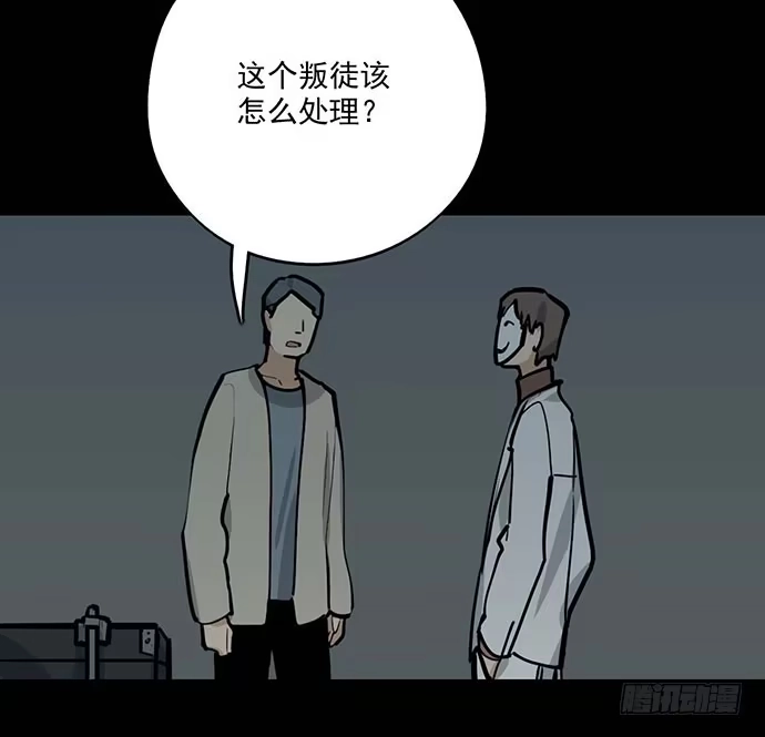 《我的反派女友》67阿飘才不管你是正反派 第51页