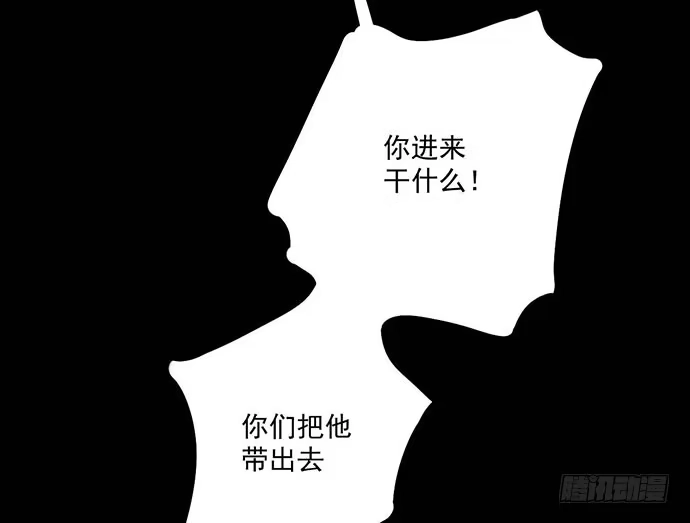 《我的反派女友》67阿飘才不管你是正反派 第47页