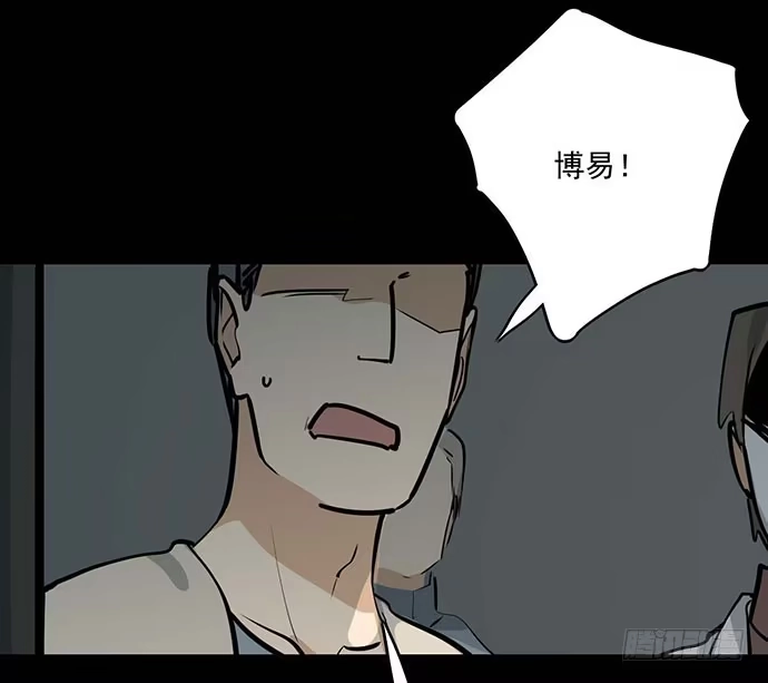《我的反派女友》67阿飘才不管你是正反派 第46页