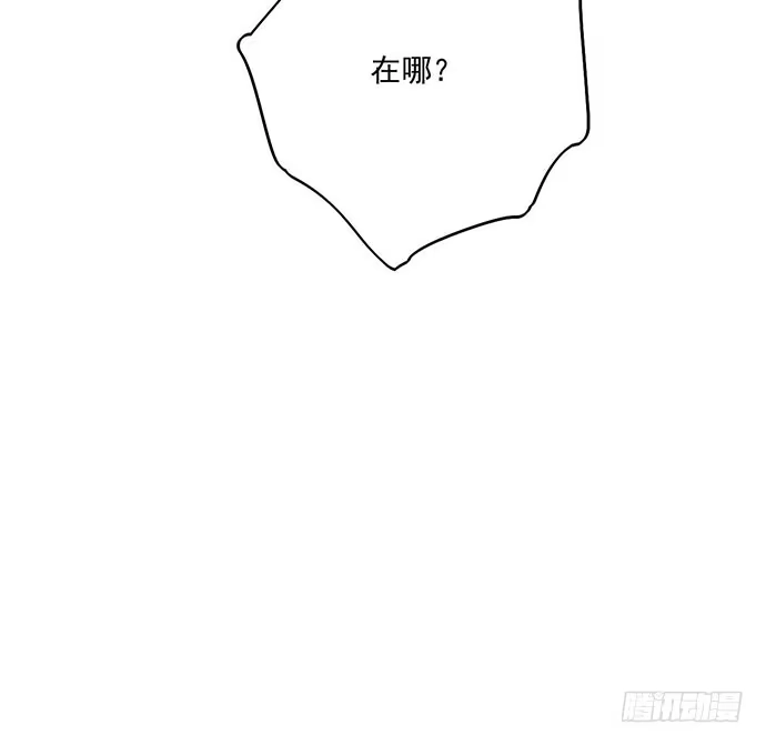 《我的反派女友》67阿飘才不管你是正反派 第57页