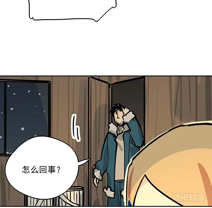 《我的反派女友》67阿飘才不管你是正反派 第15页