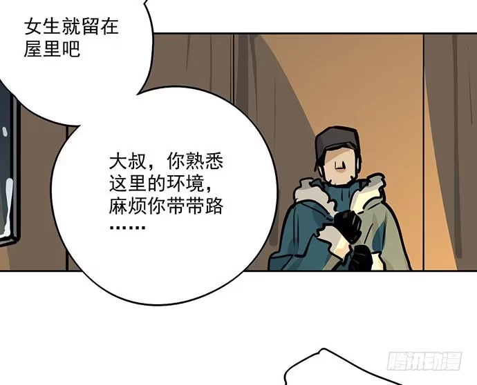 《我的反派女友》67阿飘才不管你是正反派 第25页