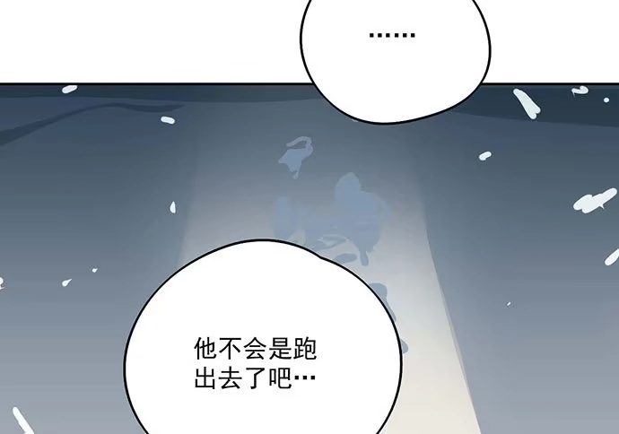 《我的反派女友》67阿飘才不管你是正反派 第19页