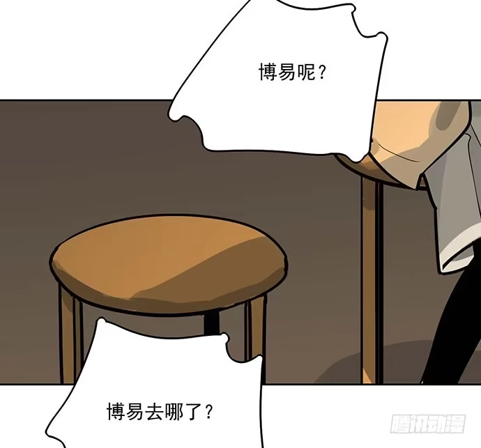 《我的反派女友》67阿飘才不管你是正反派 第14页