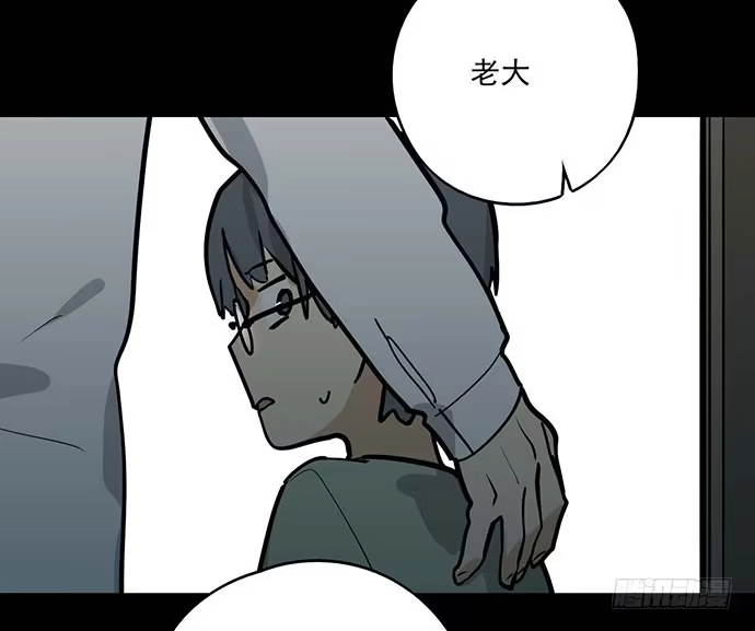 《我的反派女友》67阿飘才不管你是正反派 第50页