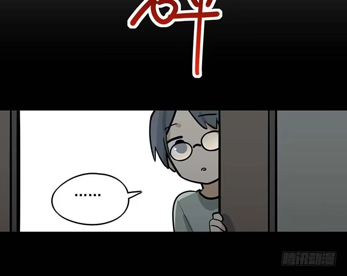 《我的反派女友》67阿飘才不管你是正反派 第38页