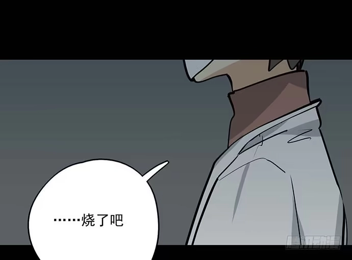 《我的反派女友》67阿飘才不管你是正反派 第52页