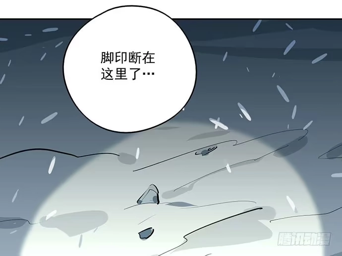 《我的反派女友》68宝贵的篇幅才不会用来一直找人 第5页