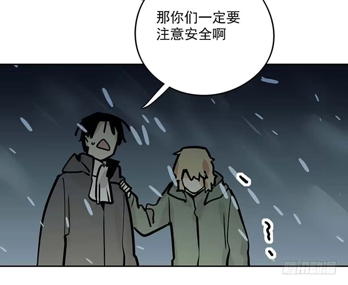 《我的反派女友》68宝贵的篇幅才不会用来一直找人 第18页