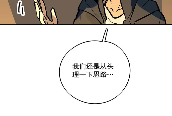 《我的反派女友》68宝贵的篇幅才不会用来一直找人 第34页