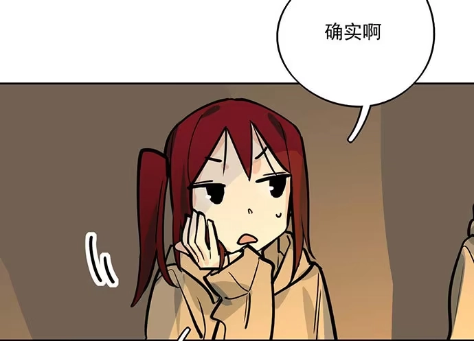 《我的反派女友》68宝贵的篇幅才不会用来一直找人 第29页