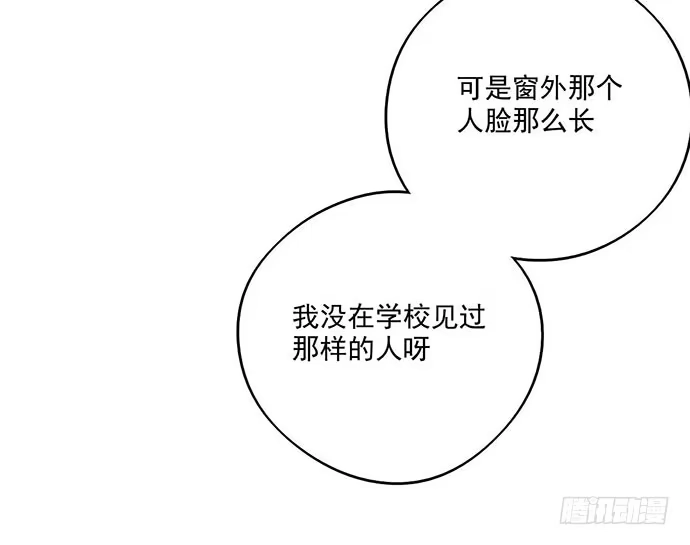 《我的反派女友》68宝贵的篇幅才不会用来一直找人 第39页