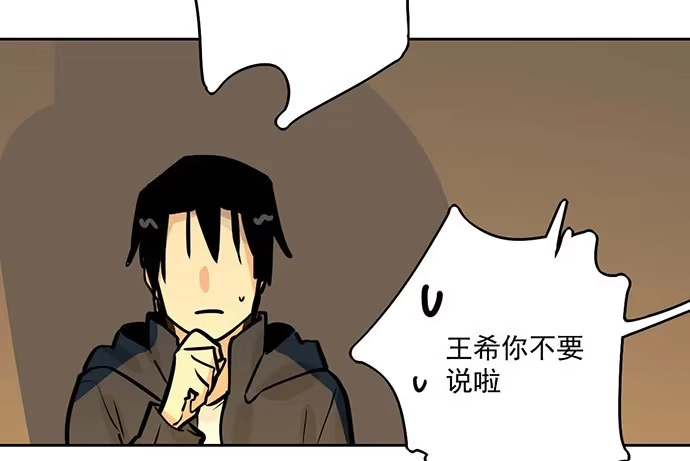《我的反派女友》68宝贵的篇幅才不会用来一直找人 第52页