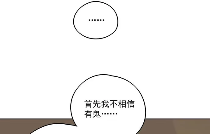 《我的反派女友》68宝贵的篇幅才不会用来一直找人 第32页