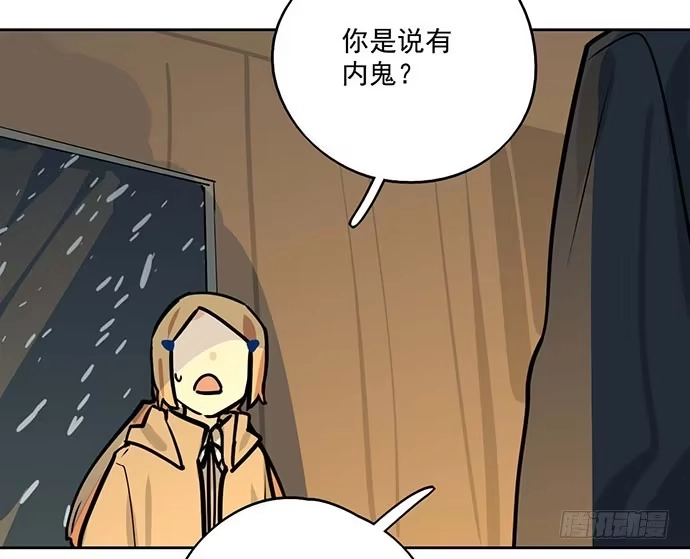 《我的反派女友》68宝贵的篇幅才不会用来一直找人 第56页