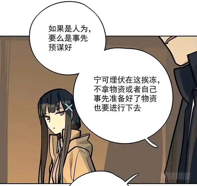 《我的反派女友》68宝贵的篇幅才不会用来一直找人 第35页