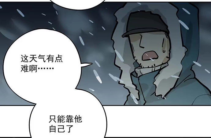 《我的反派女友》68宝贵的篇幅才不会用来一直找人 第10页