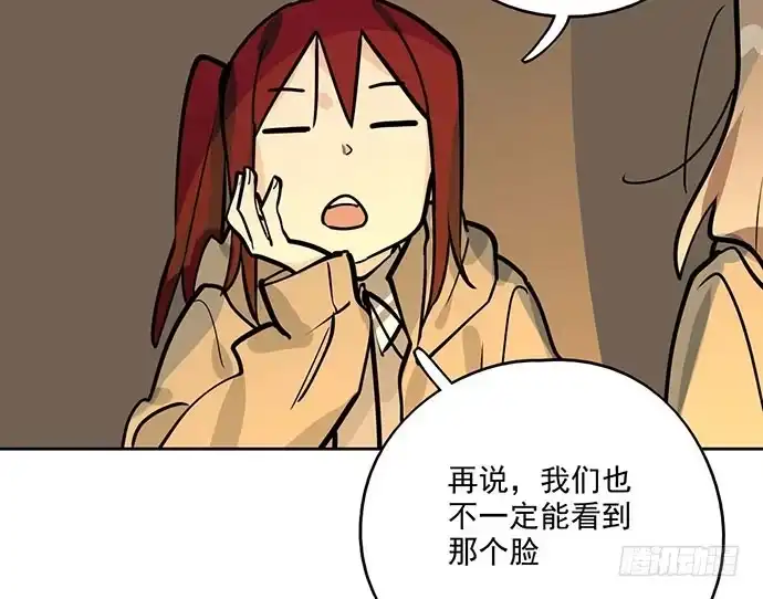 《我的反派女友》68宝贵的篇幅才不会用来一直找人 第48页