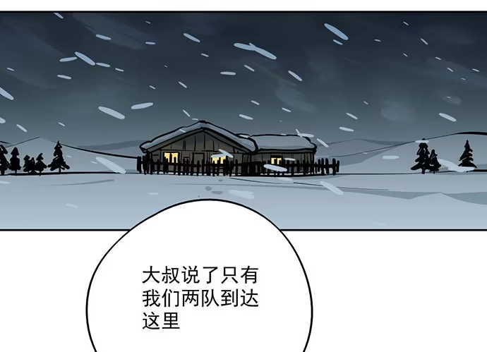 《我的反派女友》68宝贵的篇幅才不会用来一直找人 第26页
