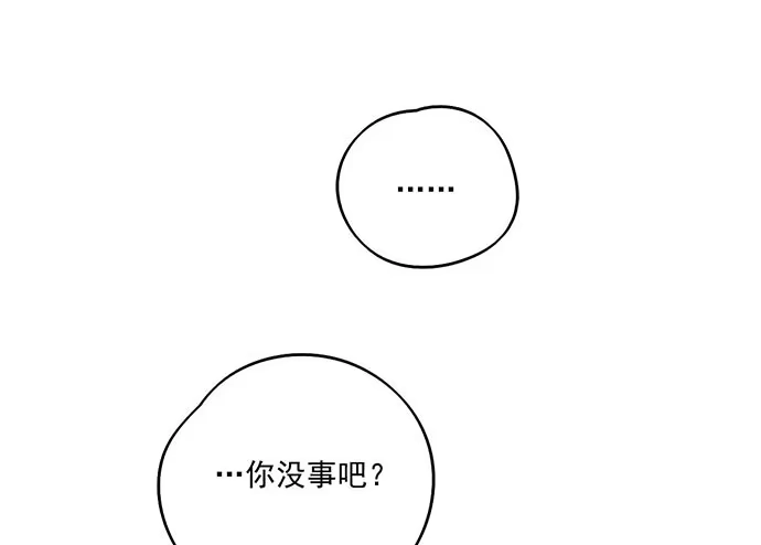 《我的反派女友》68宝贵的篇幅才不会用来一直找人 第20页