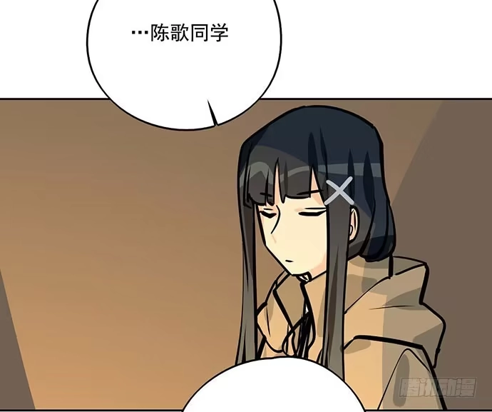 《我的反派女友》68宝贵的篇幅才不会用来一直找人 第43页