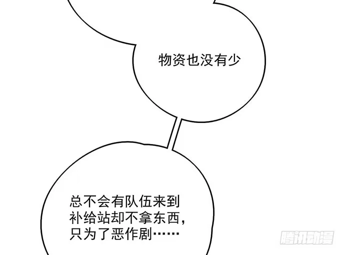 《我的反派女友》68宝贵的篇幅才不会用来一直找人 第27页