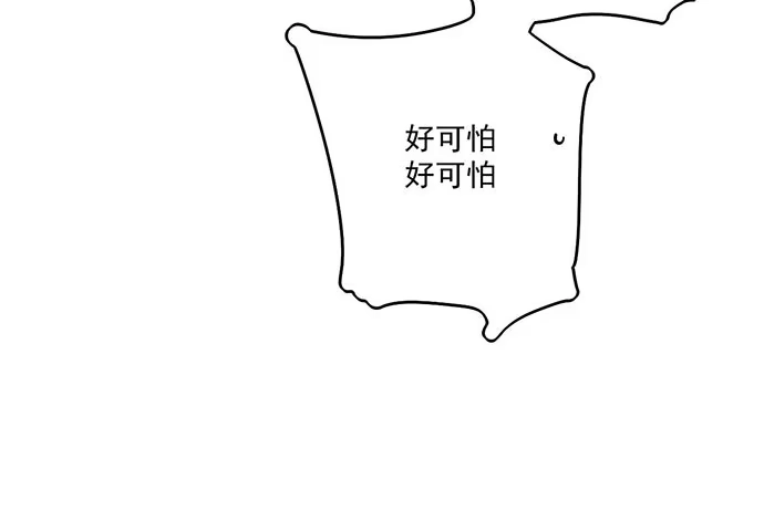 《我的反派女友》68宝贵的篇幅才不会用来一直找人 第53页
