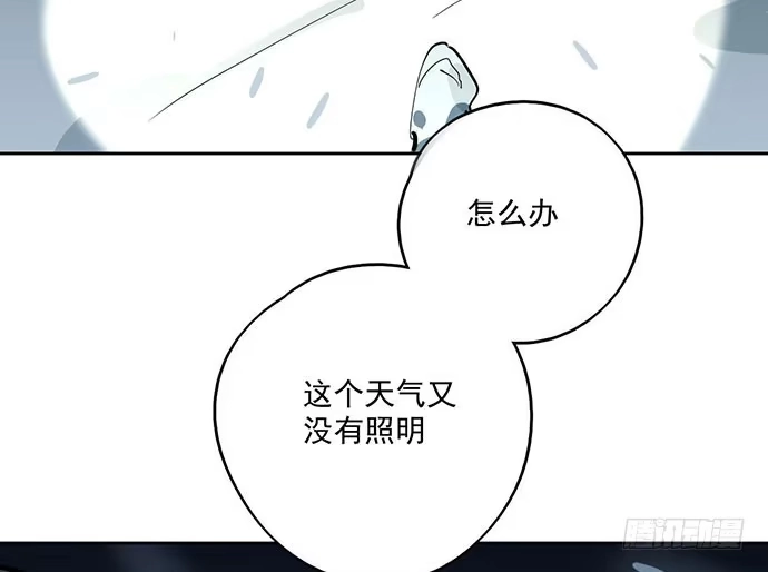 《我的反派女友》68宝贵的篇幅才不会用来一直找人 第6页