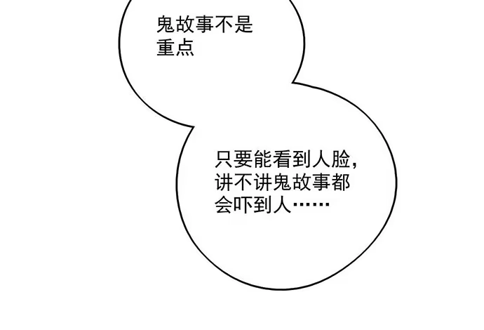 《我的反派女友》68宝贵的篇幅才不会用来一直找人 第57页