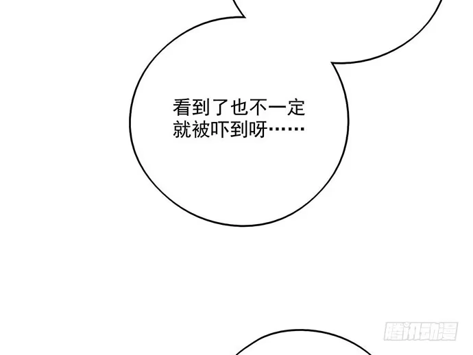 《我的反派女友》68宝贵的篇幅才不会用来一直找人 第49页