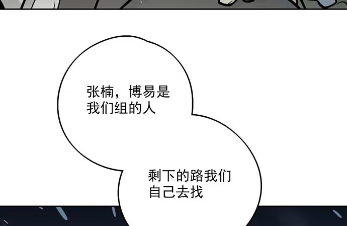 《我的反派女友》68宝贵的篇幅才不会用来一直找人 第14页