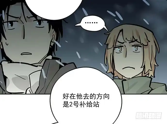 《我的反派女友》68宝贵的篇幅才不会用来一直找人 第11页