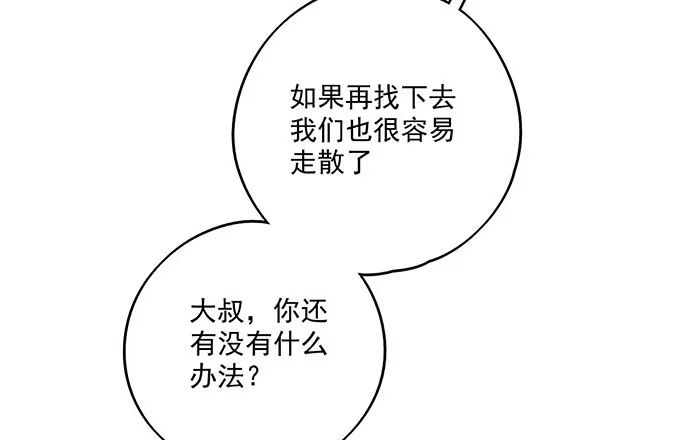 《我的反派女友》68宝贵的篇幅才不会用来一直找人 第9页