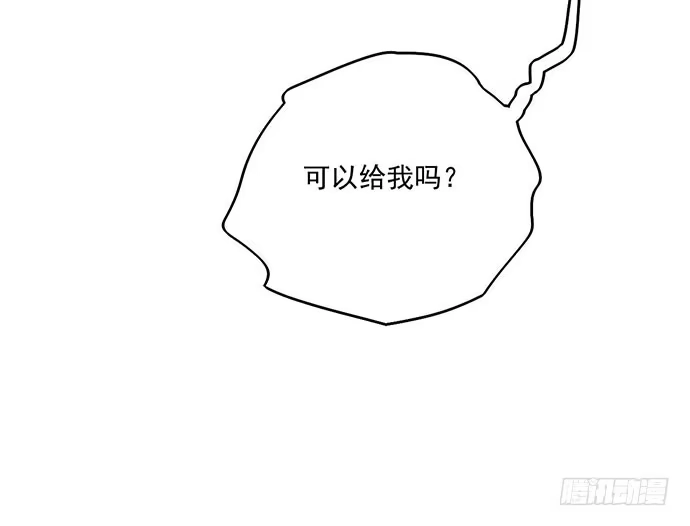 《我的反派女友》68宝贵的篇幅才不会用来一直找人 第24页