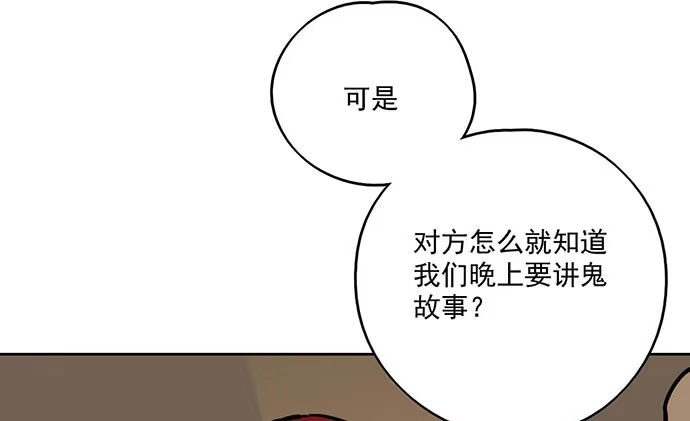 《我的反派女友》68宝贵的篇幅才不会用来一直找人 第47页