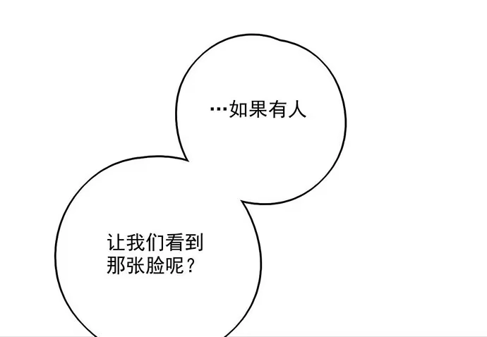《我的反派女友》68宝贵的篇幅才不会用来一直找人 第54页