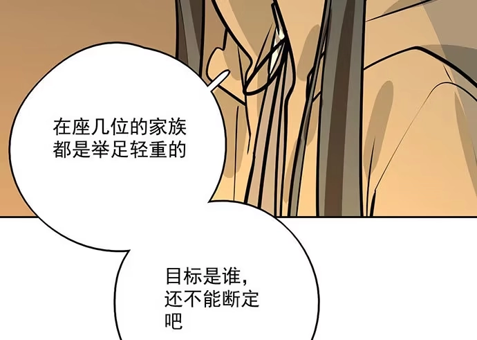 《我的反派女友》68宝贵的篇幅才不会用来一直找人 第45页