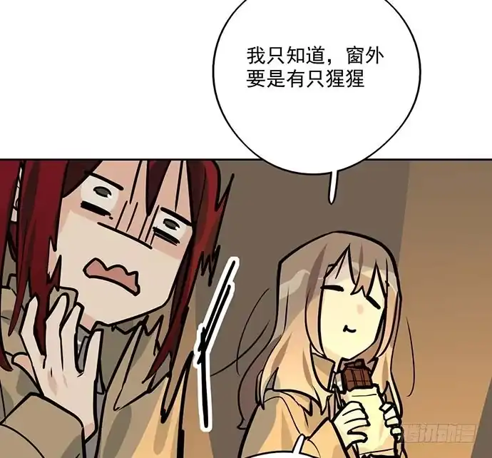 《我的反派女友》68宝贵的篇幅才不会用来一直找人 第50页
