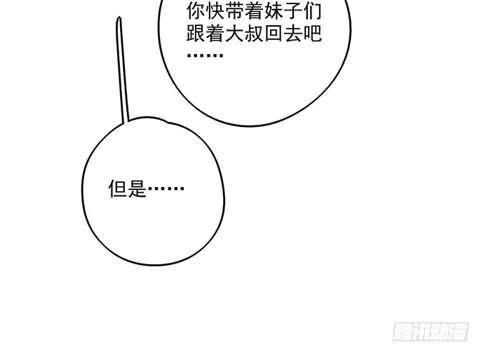 《我的反派女友》68宝贵的篇幅才不会用来一直找人 第16页