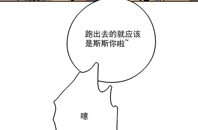 《我的反派女友》68宝贵的篇幅才不会用来一直找人 第51页